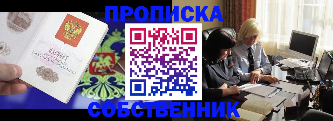 прописка для школы в Шахунье